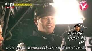 รันนิ่งแมน EP.277 สงครามซอมบี้ (ซับไทย)