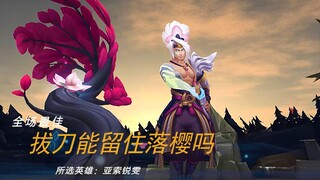 [LOL] Aku berdoa di hadapan matahari terbenam dan langit merah, semoga kamu selalu ada di sampingku