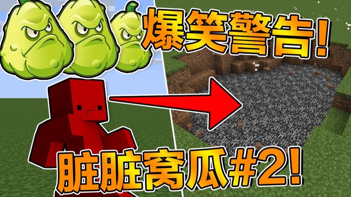 Labu Jelek 2! Peringatan Tertawa Terbahak-bahak