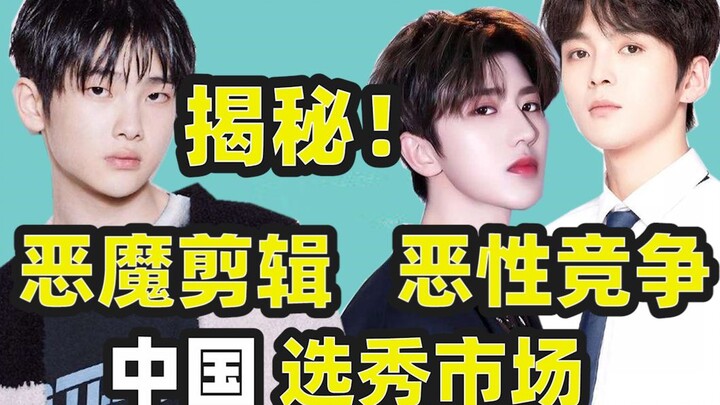 สิ่งที่น่ากลัวกว่าการตัดต่อแบบปีศาจคือตลาดวาไรตี้จีนที่มีการแข่งขันสูง【การตัดต่อเผยโฉมหน้า 3】