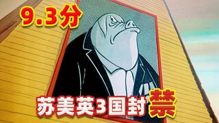 9,3 poin, mengapa Su Meiying melarang karya agung ini?