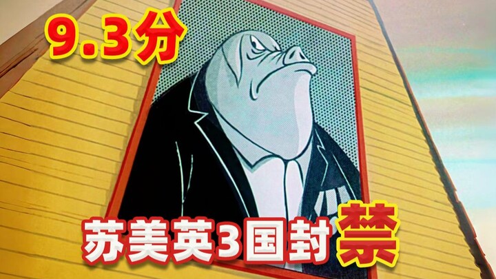 9.3 points, why did Su Meiying ban this masterpiece?