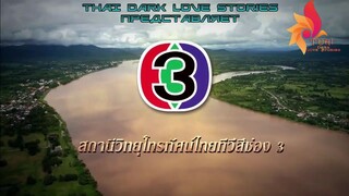 เพลิงนาคา ที13