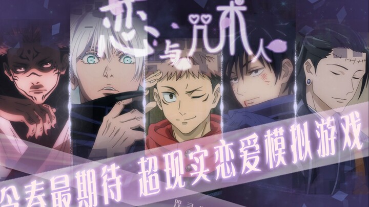 [Interactive Game] Love and Sorcery (Updated: Hui's HE ending, featuring 24 different endings)