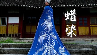 中国非遗蜡染