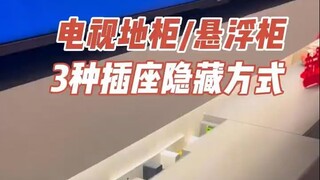 الحيلة الصغيرة المخفية في أدراج خزانة التلفزيون، هل قمت بها بشكل صحيح؟