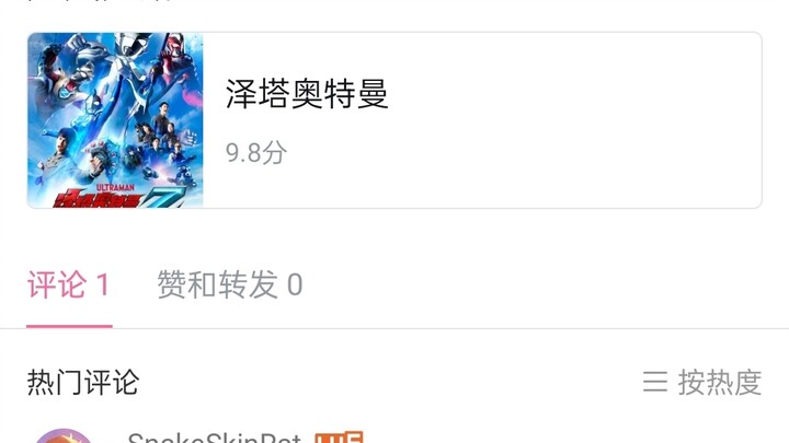 被奥小鬼笑死