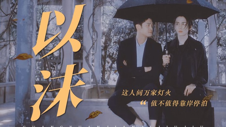 “Con thuyền cô độc theo làn khói sóng, đưa ta qua.”
