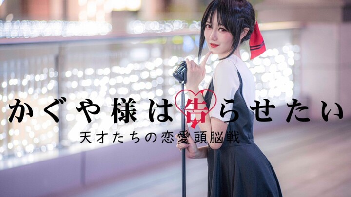 [Dance]Covering <DADDY!DADDY!DO!>|<かぐや様は告らせたい～天才たちの恋愛頭脳戦～>