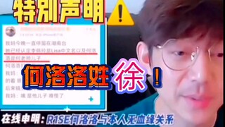 "Celebrity ⚡ Social Death ⚡ Live" (Zhang Yixing, Yang Zi, Huang Zitao, Zhao Lusi, Wang Yibo, Guan Xi