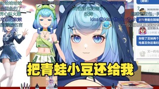 【恬豆】不小心把青蛙小豆删了，近期是看不到她了😭准备去施压二子再讨青蛙小豆顺便问问生日会舰长礼物发了没有😠