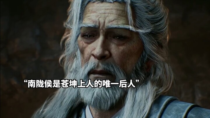 Who would’ve thought—even Marquis Nanlong fell!