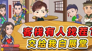 Có người muốn gây sự ở khách sạn Đồng Phục sao? Nếu Bạch Chiến Đường ta không có chút bản lĩnh nào, 