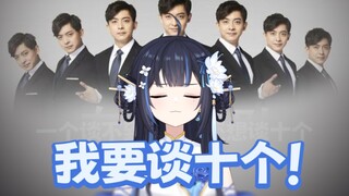 爸：一个对象都找不到的人还谈十个