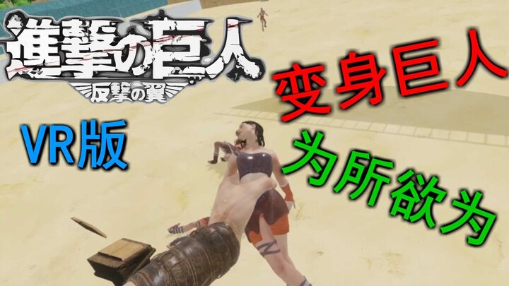 【Pedang dan Sihir】 Jadilah raksasa di Desa Ninja Konoha dan lakukan apapun yang kamu mau! (Pengalama