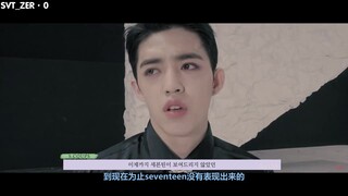 【SVT_ZER·0】SEVENTEEN 'Fear' MV BEHIND 零站中字