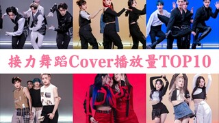女娃900万领跑！名曲再演绎！用心cover就能出好舞台！M2频道接力舞蹈Cover播放量TOP10
