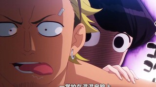 女主有交流障碍症，却被小混混以为是个可怕的人，战力全靠脑补