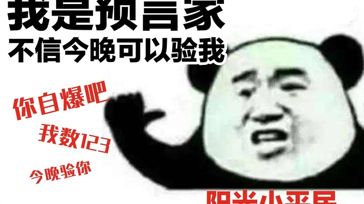 【Ma Sói】Thẻ dân thường mạnh nhất trong lịch sử!
