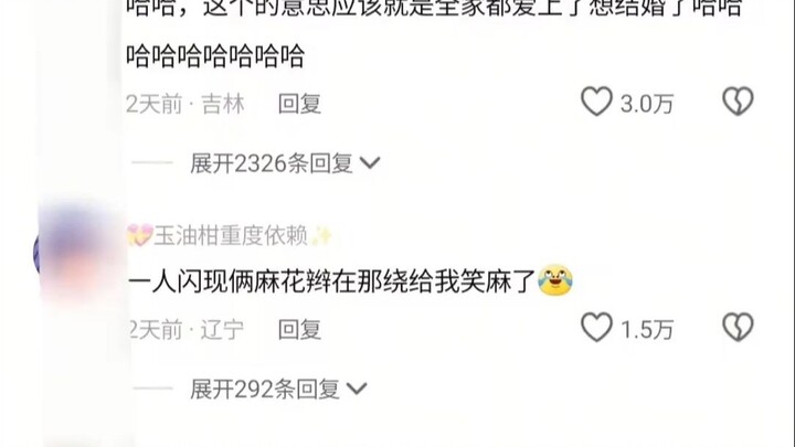 他爸什么时候出现的两股麻花辫哈哈哈哈哈哈哈哈