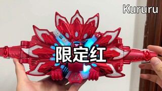 【限定红Mk9带扣】的音效与普通版是一模一样的