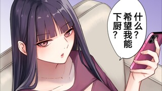 外表冷酷的大美人女友不会拒绝我的要求13话，这下狠狠的补了