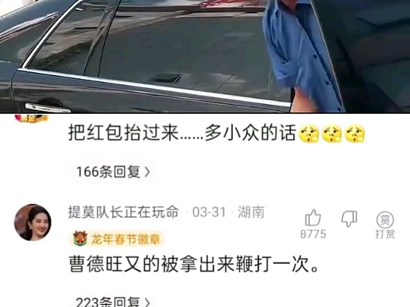 Reporting to you the sentiment of the Golden Terrace