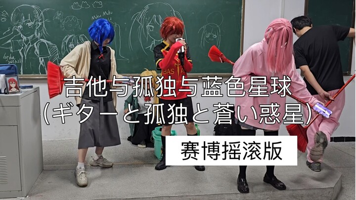 孤独摇滚未放送pv首次放送：结束乐队早期训练录像