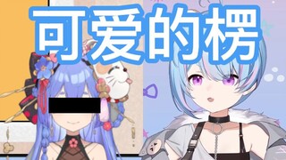 以前觉得LN不分的人土 后来发现只是没有遇见可爱的楞【星汐Seki】