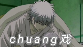 [Gintama] Nonsensical funny moments while driving (25)