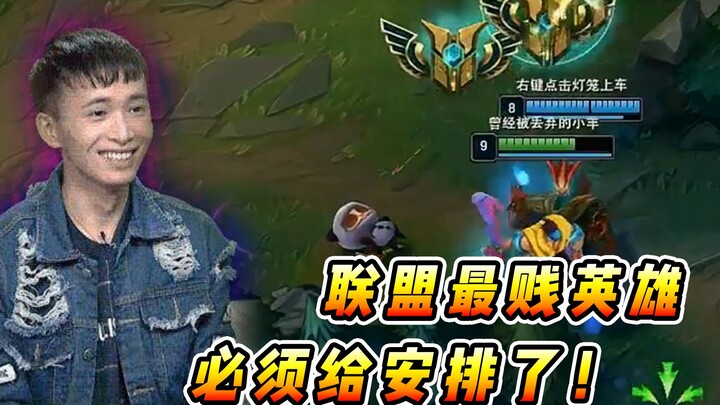 Vincent: The league’s most obnoxious hero? They even put a glowing emblem on me to mock me—time to t