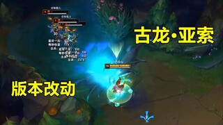 【Versi Baru】LOL remake yang epik!