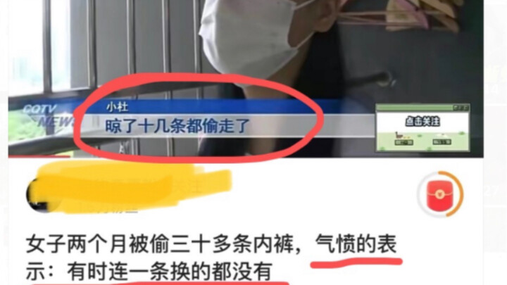Một cô gái bị trộm hơn 30 chiếc quần lót trong vòng hai tháng, bức xúc nói: "Đôi khi đến một chiếc đ