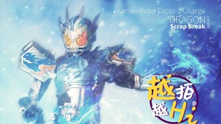 【越拍越Hi】果冻龙拍摄后期全流程