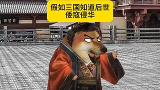 我的文臣武将都吃了有素质的亏