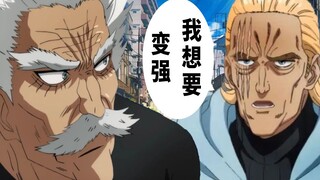 【一拳超人】原作12：King拜师邦古，想成为真正的强者！