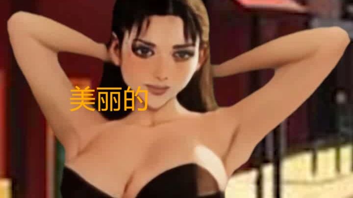Beautiful 美丽的