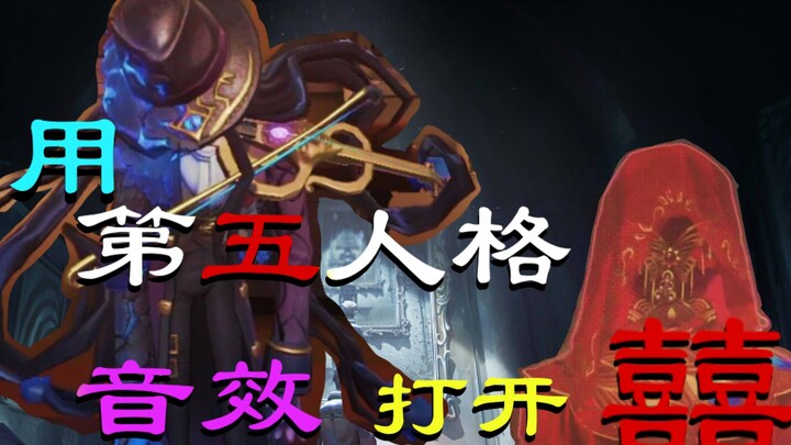 Membuka “Xi” dengan Identity V