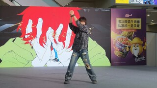 【跟班】Villain 漫展舞台版 [大中华国潮次元三番展初赛]