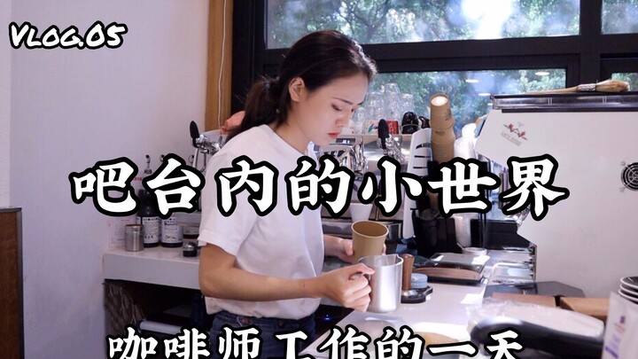 [VLOG.05] A Day in the Life of a Barista