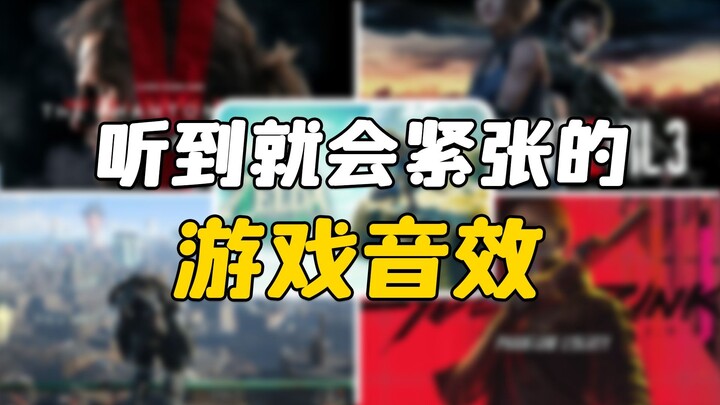 Efek suara dalam game yang membuat Anda gugup saat mendengarnya