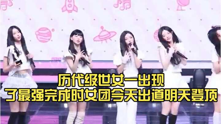 A Generation-Defining Girl Group Is Here: The Strongest “Completed” Girl Group Debuts Today, Tops Ch