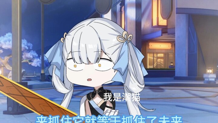 《今汐抓住了未来》
