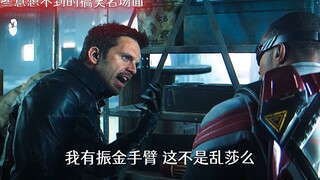 电影里那些意想不到的搞笑瞬间，浩克这一拳多少有点私人恩怨