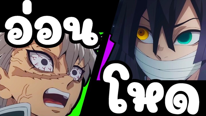 13 เสาหลัก ใน ดาบพิฆาตอสูร...  | Demon Slayer | Kimetsu No Yaiba