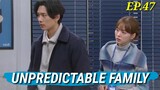 [ENG/INDO]Unpredictable Family||Episode 47||Preview||Lee Do-gyeom,Nam Sang-ji,Kang Da-bin,Lee Hyo-na