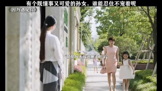 有个既懂事又可爱的的小孙女，谁能忍住宠着…