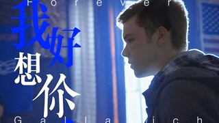 【Gallavich】米奇虐夫一时爽  "如果你有那么一点在乎我，别这么做"  |无耻之徒