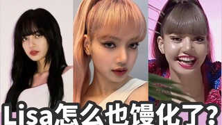 Lisa’s recent “European and American” look is so confusing…why does she look so much like a man?