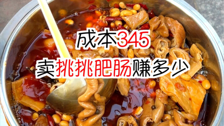 Chi phí 345, bán hàng rong món dồi trường thì lãi bao nhiêu